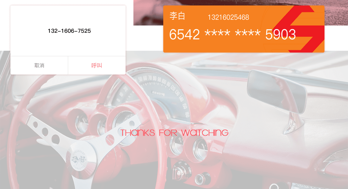神速无忧购车详情4.png 成都微信开发