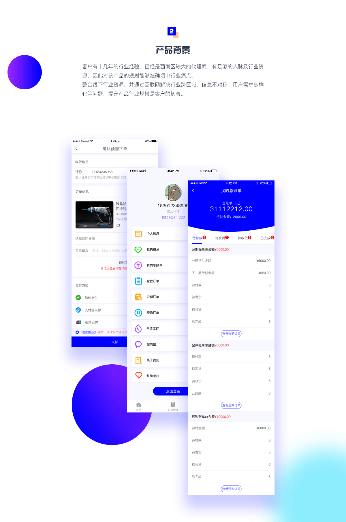 致莱机电封详情3.png 成都App开发