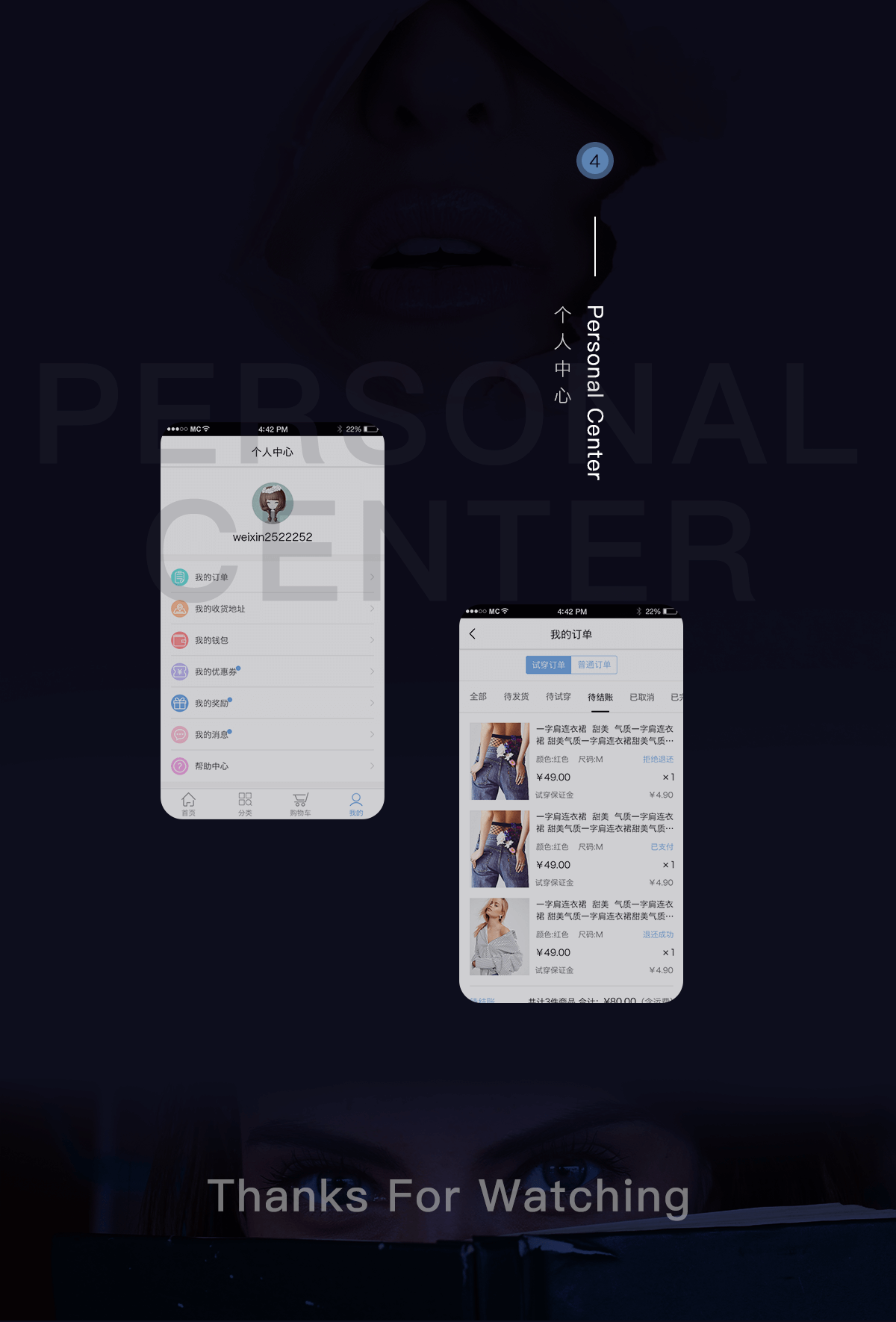 试衣系统详情5.png 成都App开发