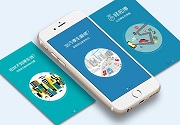 成都App开发
