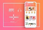 成都App开发