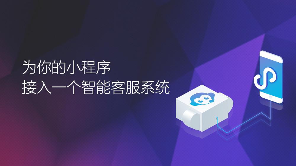 成都小程序开发
