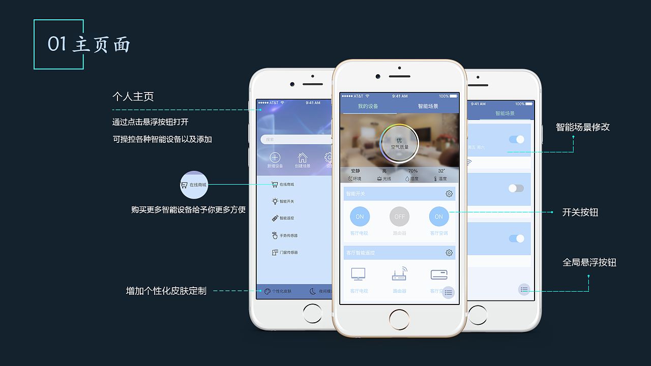 成都App开发