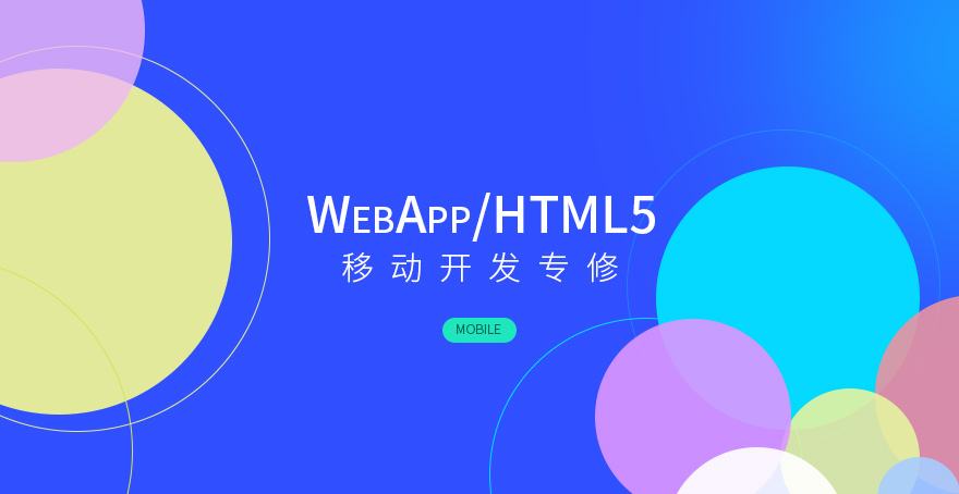 成都App开发