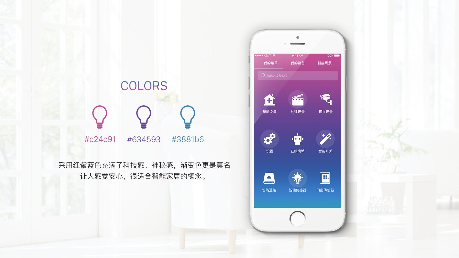 成都App开发