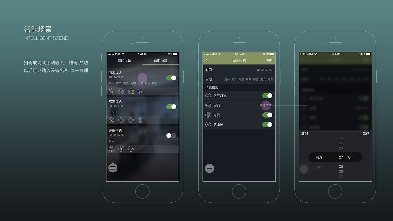 成都App开发