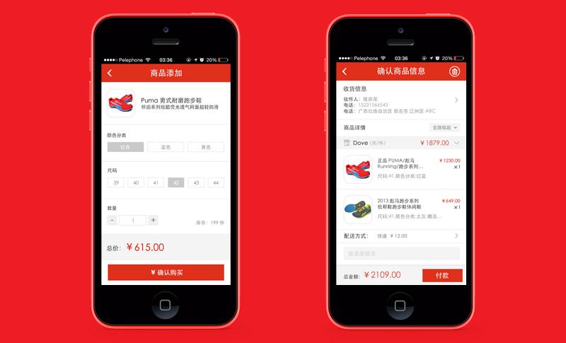 成都App开发