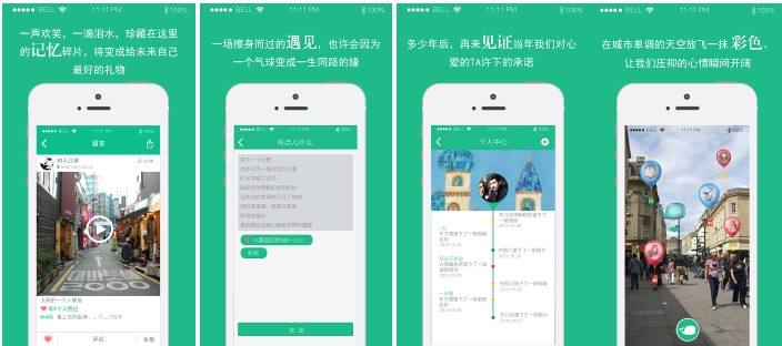 成都App开发