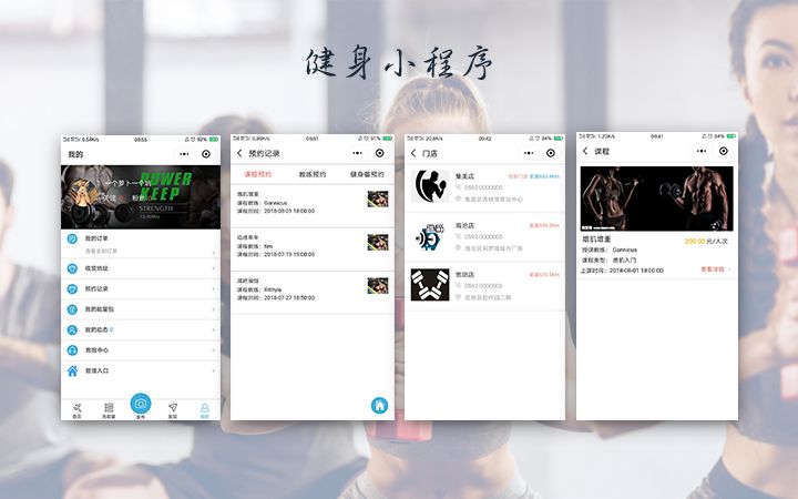 成都小程序开发