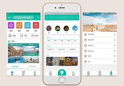 成都App开发