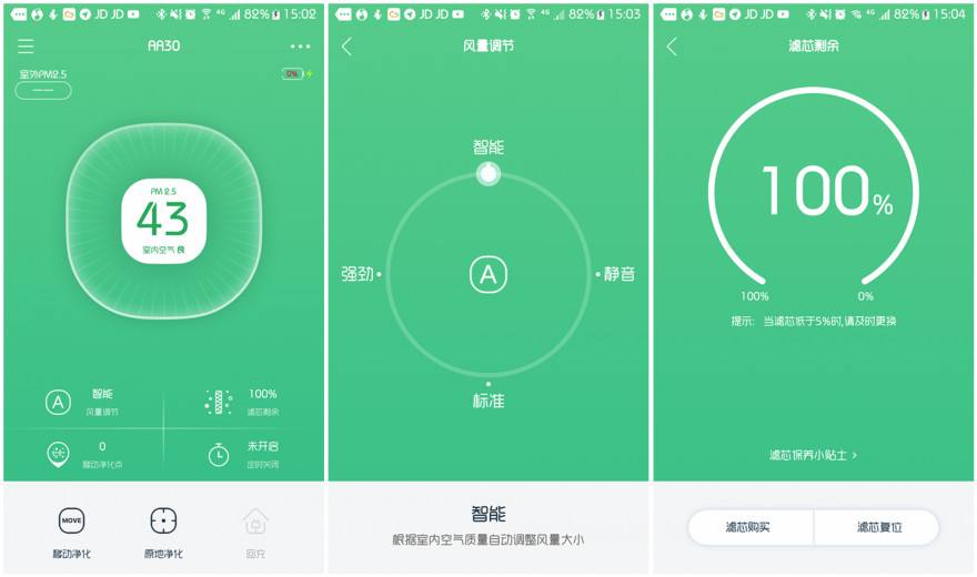 空气净化器App.jpg 成都App开发