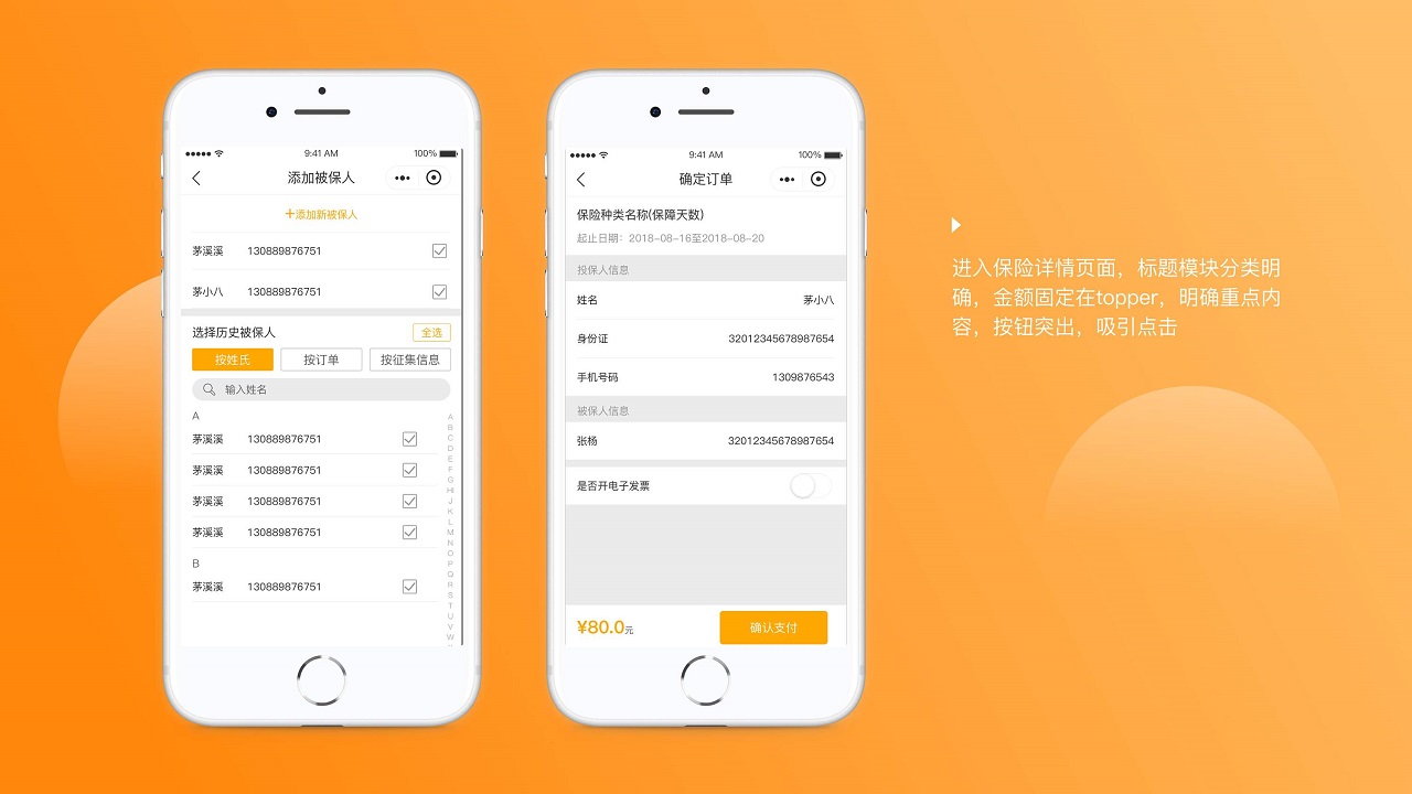 保险小程序.jpg 成都小程序开发