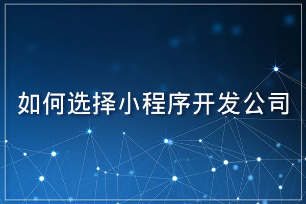 小程序开发方式.jpg 成都小程序开发