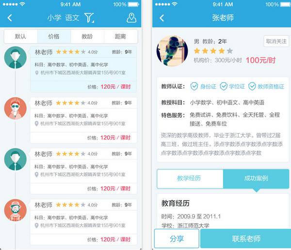 成都小程序开发
