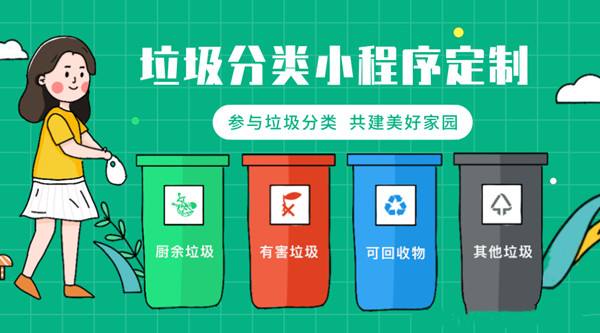 成都小程序开发