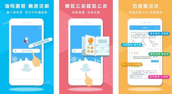 作业辅导小程序.jpg 成都小程序开发