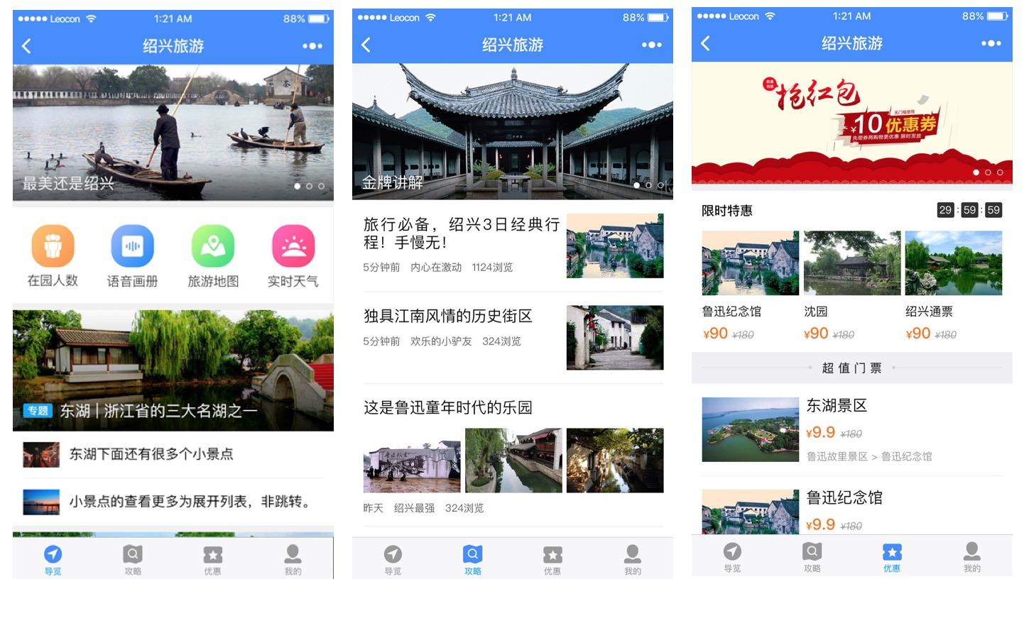 景区小程序.jpg 成都小程序开发