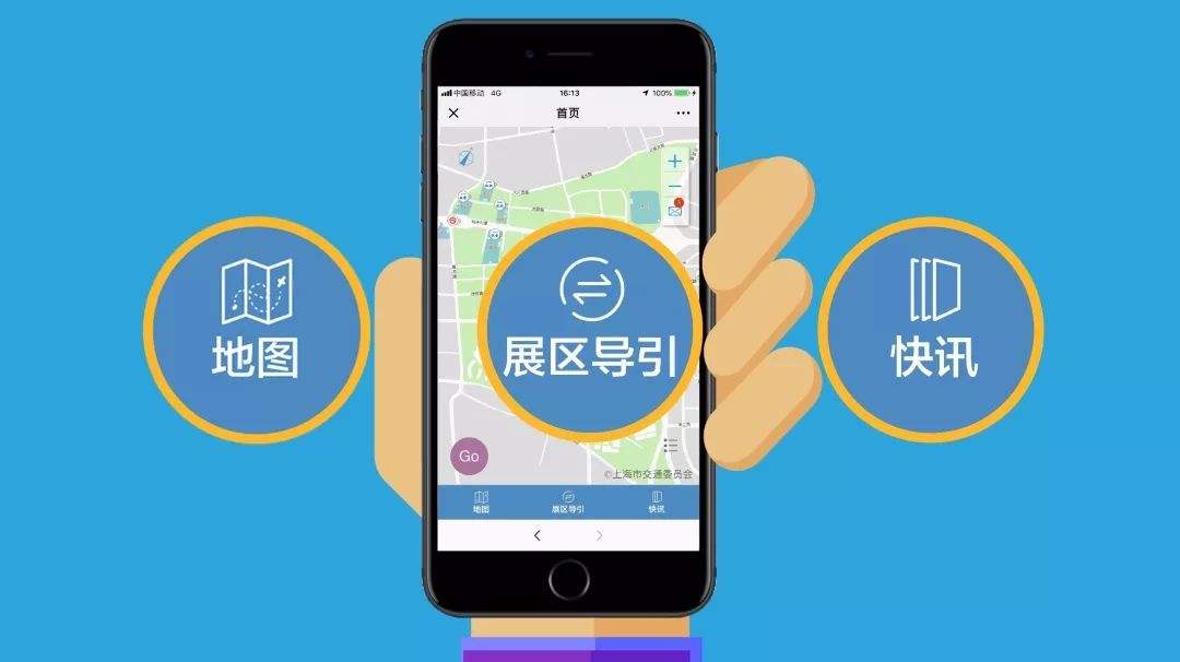 成都App开发