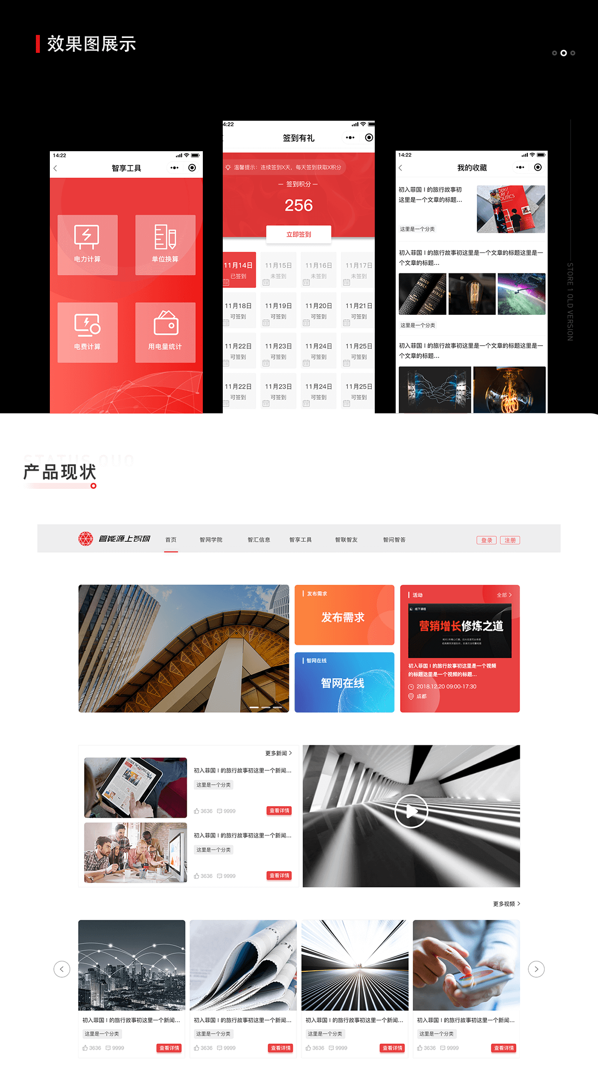 智网在线详情3.png 成都小程序开发