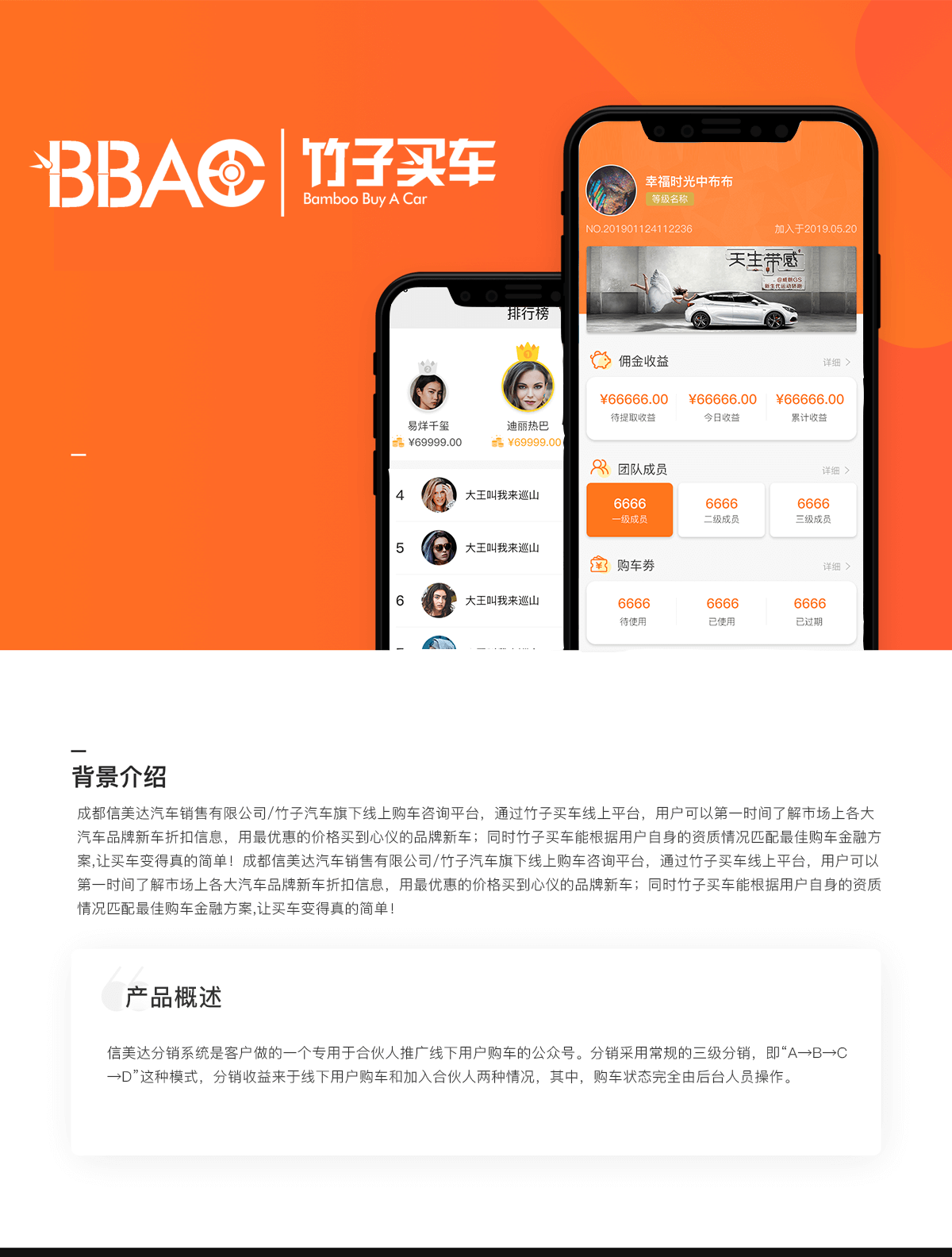 信美达详情1.png 成都微信开发