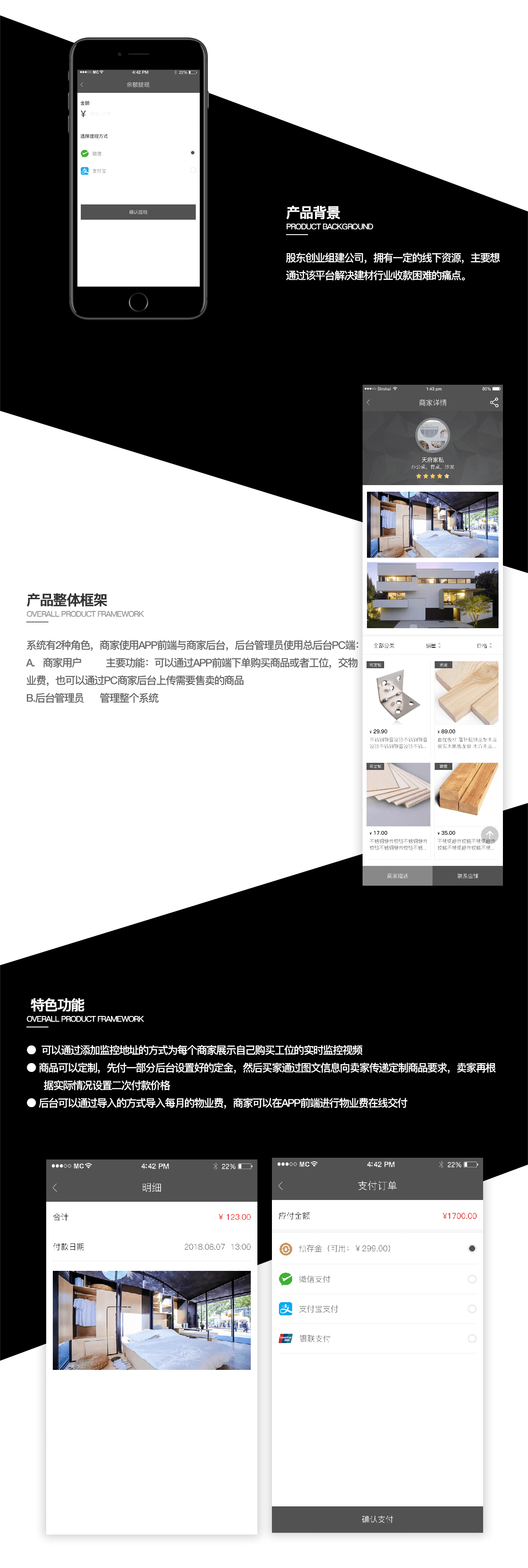 小鲁工厂详情2.png 成都App开发
