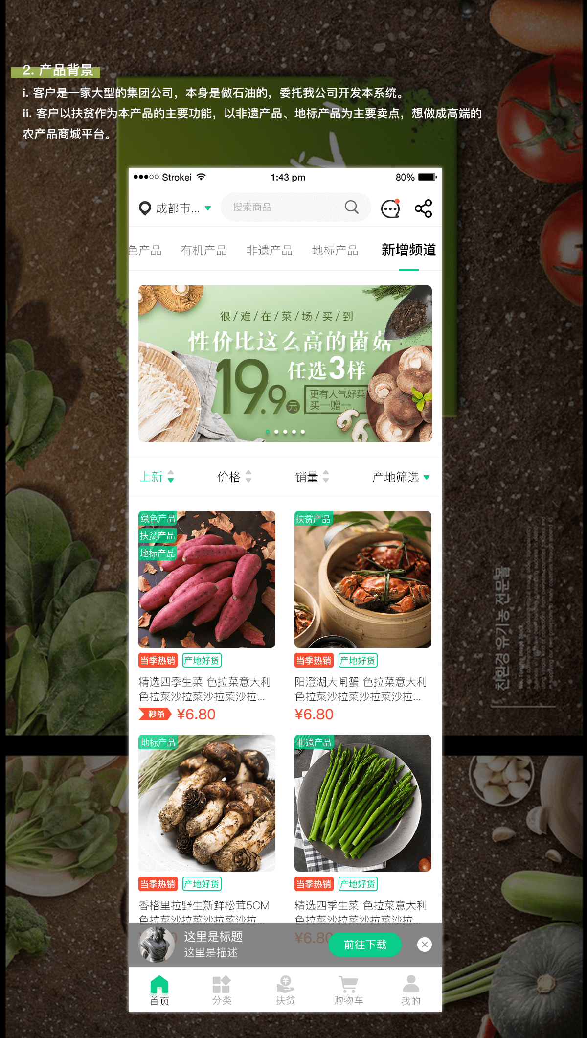 蜀道通详情2.png 成都App开发