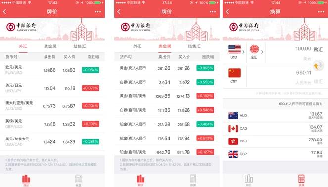 成都小程序开发