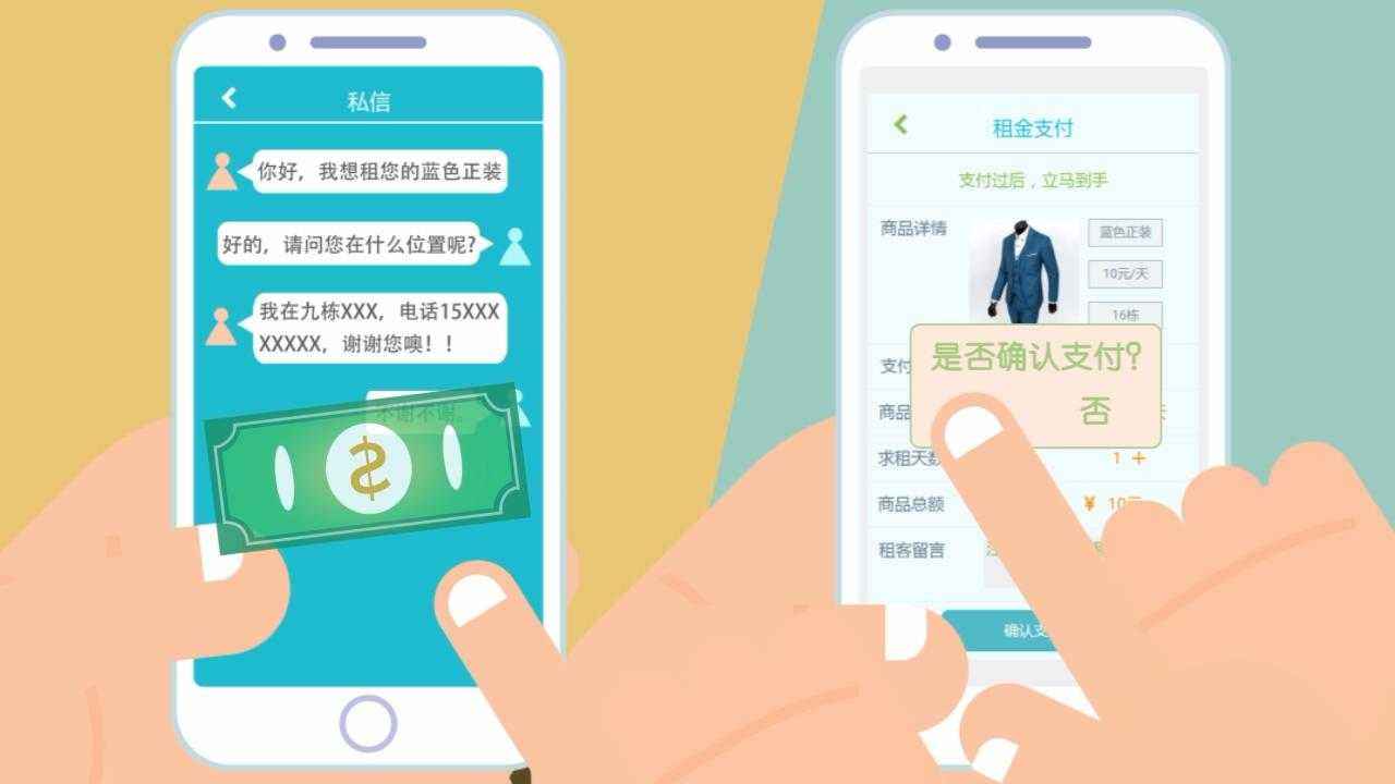 成都小程序开发