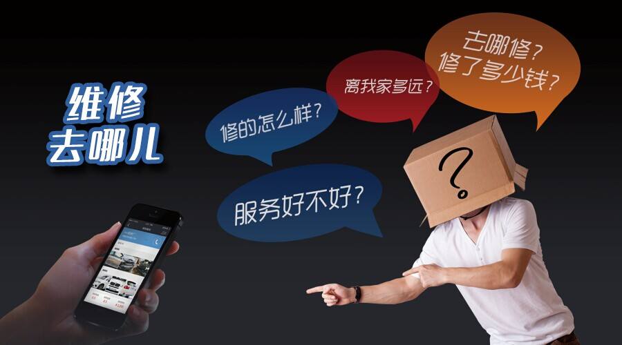 汽车修理小程序.jpg 成都小程序开发