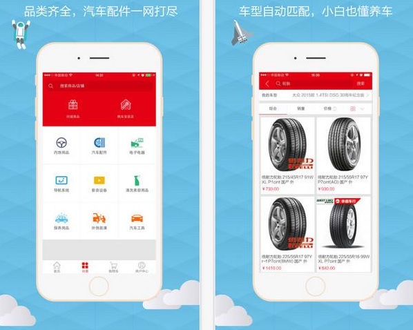 成都App开发