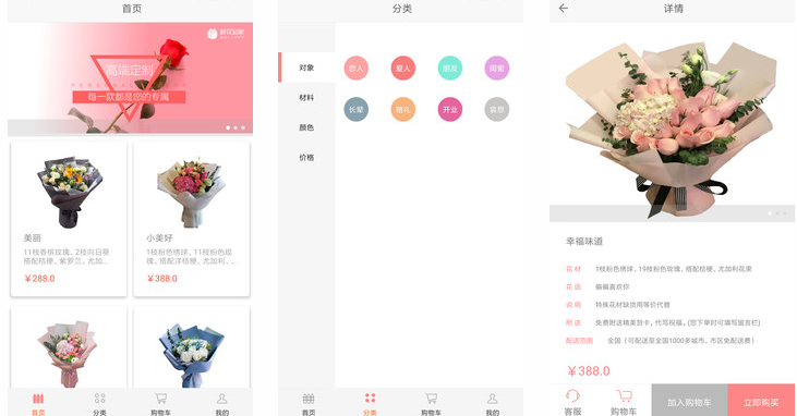成都App开发