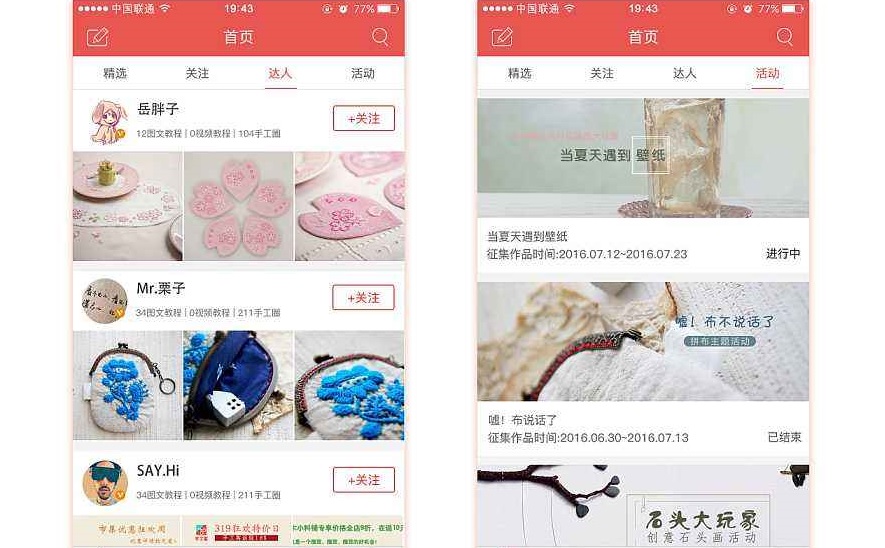 成都小程序开发