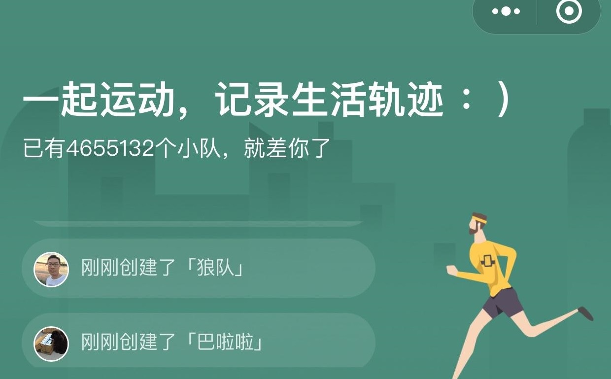 成都小程序开发