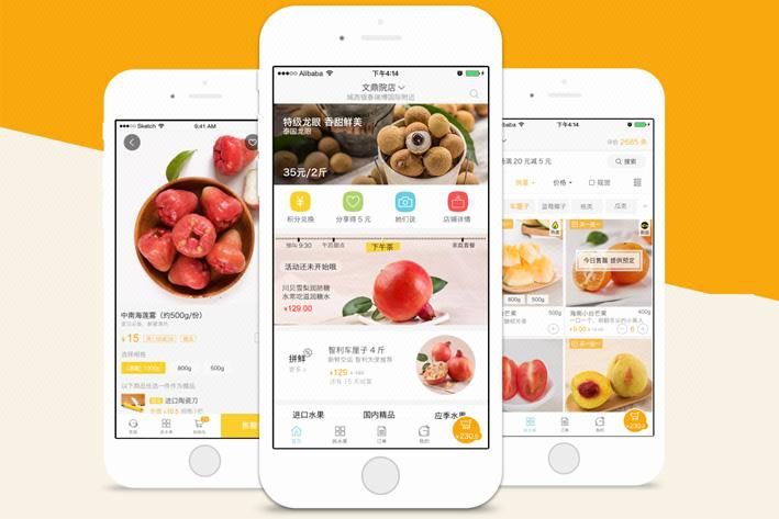 成都App开发