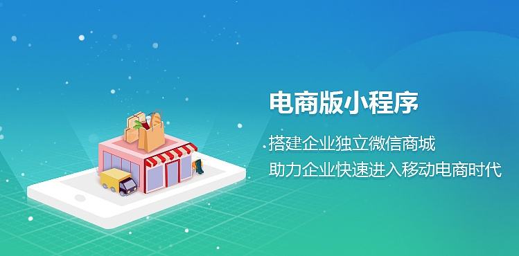 成都小程序开发