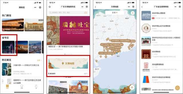 成都小程序开发