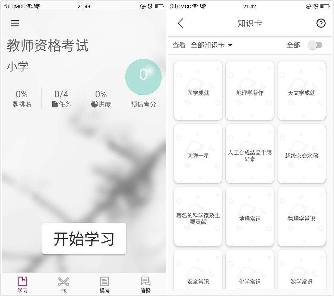 成都小程序开发