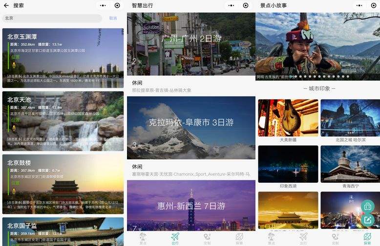 成都小程序开发