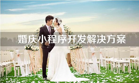 成都小程序开发
