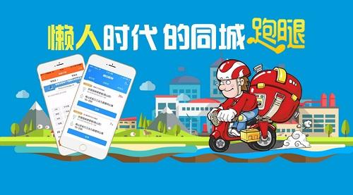 成都App开发
