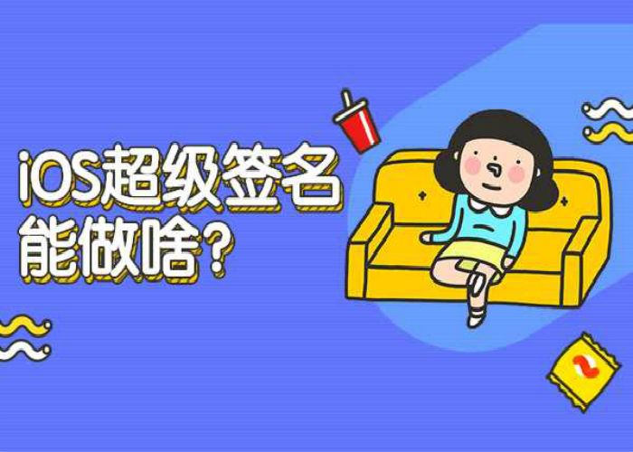成都App开发