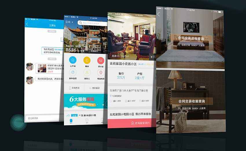 成都App开发