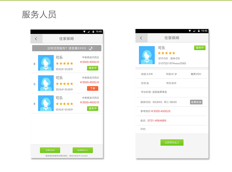 成都小程序开发