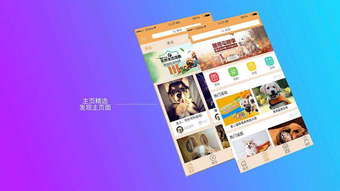 成都App开发