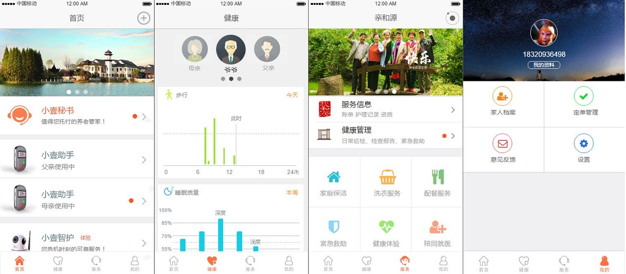 成都App开发