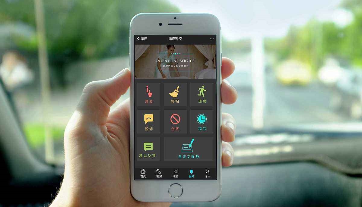 智慧酒店App.jpg 成都App开发
