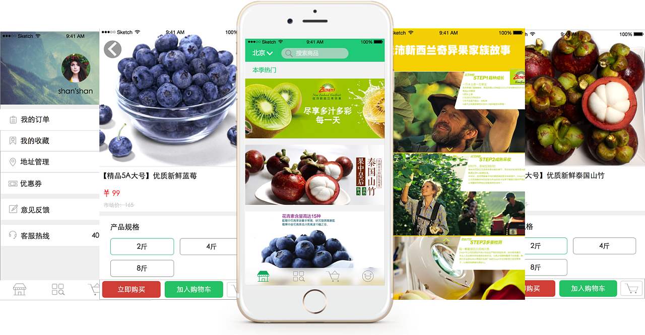 水果超市App.jpg 成都App开发