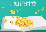 成都App开发