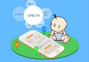 成都App开发