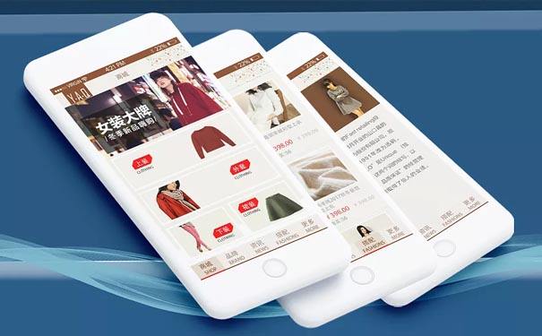 成都App开发